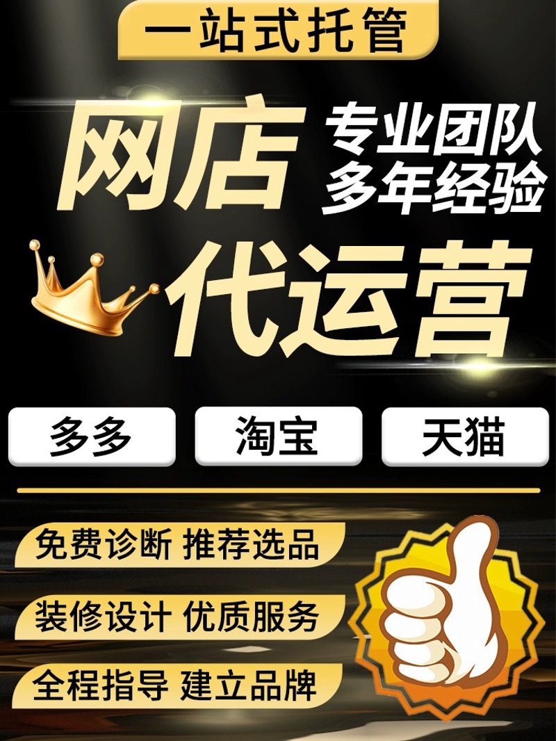 网络推广主要做什么？揭秘电商背后的推手